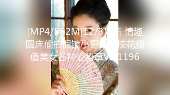 [MP4/972M]5/24最新 变态后妈的阴险性计划南芊允找精壮单男扛腿抽插爆操VIP1196