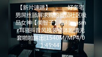 [MP4]國產AV 果凍傳媒 91BCM035 玩壞極品身體制片人盡情抽插 波妮