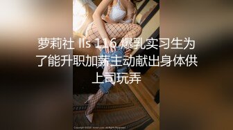 小胖哥酒店约炮身材火爆的美女同事换上情趣丝网啪啪啪完美露脸