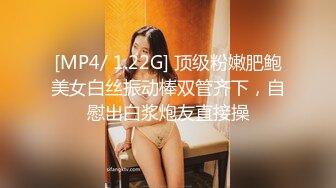 [MP4/ 1.22G] 顶级粉嫩肥鲍美女白丝振动棒双管齐下，自慰出白浆炮友直接操