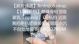 【精品泄密】情侣玩轻度SM，增添性爱情趣，女孩太清纯【MP4/59MB】