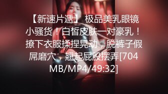 [MP4/ 855M] 美腿圆圆的网红脸 高端外围女神，妹子有些高冷啊，话不多也不爱叫床