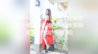 [MP4/714MB]大波性感身材美少婦練瑜伽被色狼私教襲胸摳逼脫光激情啪啪啪