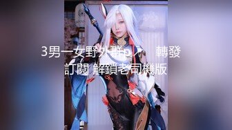 【新片速遞】【两大汉3P绝美良家大奶妹】打牌玩游戏 ，输了解开内衣，情趣开档内裤 ，两根大屌一起上 ，前后夹击小逼水多超肥[487MB/MP4/01:25:15]