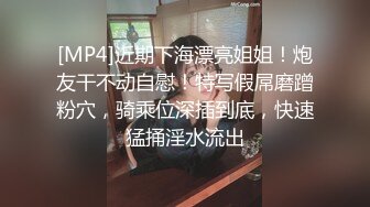 [MP4]近期下海漂亮姐姐！炮友干不动自慰！特写假屌磨蹭粉穴，骑乘位深插到底，快速猛捅淫水流出