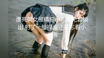 骚水娃 Bella 贝拉  Leaves_and_heaven 第一视角口交