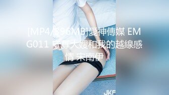 p站拥有绝美木瓜奶、全身雪白的MikeGSparda与男友口交，做爱视频合集 [ 57v] (21)