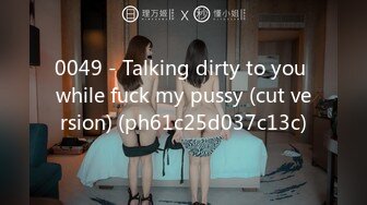 0049 - Talking dirty to you while fuck my pussy (cut version) (ph61c25d037c13c)