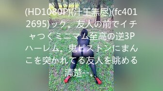 0951银川带媳妇玩3P想找个00后