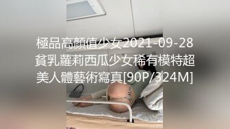 極品高顏值少女2021-09-28貧乳蘿莉西瓜少女稀有模特超美人體藝術寫真[90P/324M]