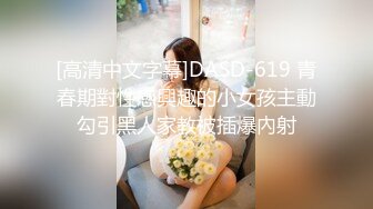 【小小寻花】人气探花娇小玲珑川妹子，黑丝情趣口交给力，沙发啪啪一对尖椒美乳乱颤