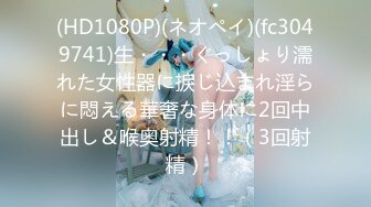 《硬核✅极品网_红》众多坛友开帖求的Onlyfans亚裔百变小魔女izzybu付费解锁露脸私拍~被富二代各种玩肏双飞闺蜜紫薇 (24)