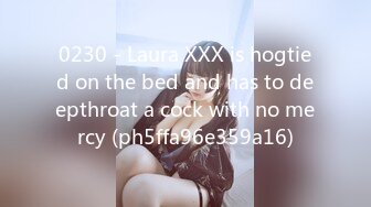 0230 - Laura XXX is hogtied on the bed and has to deepthroat a cock with no mercy (ph5ffa96e359a16)