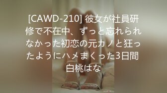 [CAWD-210] 彼女が社員研修で不在中、ずっと忘れられなかった初恋の元カノと狂ったようにハメまくった3日間 白桃はな