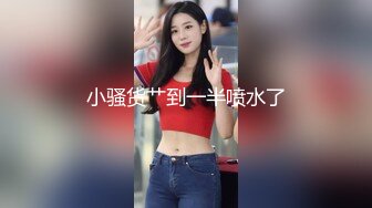 新晋探花【小瑜寻欢记】约操极品S爆乳校花 逼紧人骚 爆乳乱颤 连操两炮