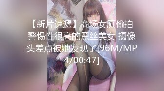 RAS-370放蕩媳婦迷藥治病淫水盡出騎乘高潮