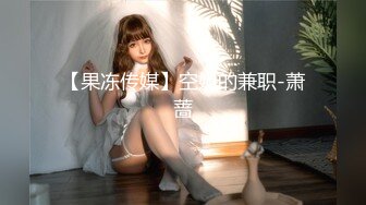 【国产AV荣耀❤️推荐】果冻传媒91制片厂新作91CM-233《肉感精油SPA》痉挛高潮 性感开发爆操 高清1080P原版