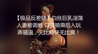 零零后留学生小母狗「Puppy」OF日常性爱私拍 一口一声“爸爸”，玩的变态，极度反差！2