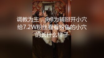 【超爆极品??人气名模】海鲜馒头穴女神『阿朱』最新微密圈私拍流出 翘挺美乳 极致白虎穴 高清原版589P 高清720P版