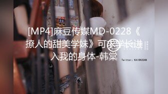 [MP4/427MB]2023-8-3【酒店偷拍】小情侣开房，刚睡醒女友想要来一发，骑在身上很主动，翘起屁股求操，后入一顿输出