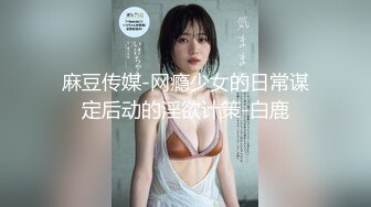 [MP4/ 961M] 眼镜妹子，苗条身材贫乳，给年轻小哥哥打飞机交，女上位无套抽送，体外射精