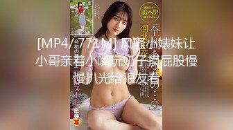 和高颜值美乳小情人激情打炮 多姿势连续怼操小骚货浪叫不止[MP4/191MB]