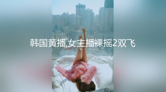 《新鲜出炉 重磅》新晋无敌反差福利姬推特19岁极品花季美少女【小瓜陆】露脸私拍，道具紫薇洗澡被炮友舔逼啪啪欲仙欲死