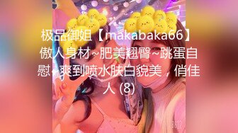 [MP4]（第一场）超清4K镜头新晋大神首场女神肤白貌美魔鬼身材