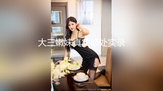 《震撼✅网红私拍㊙️泄密》群狼求档Onlyfans百万粉丝可盐可甜撸铁健身教练Yum露脸私拍第三弹啪啪紫薇非常反差 (15)