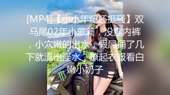 [MP4/980M]5/9最新 3P美少妇情趣装骑乘位操穴边吃屌轮流着操太骚了VIP1196