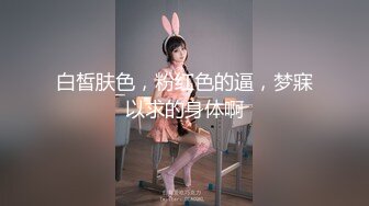 丝袜女仆真会享受，撅着屁股让小哥给舔逼舔菊花，爽的浪叫给小哥把鸡巴舔起来玩爆菊，这草的也太激情了