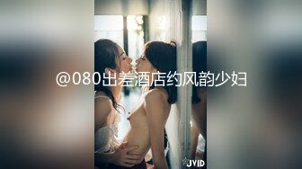 [MP4/ 128M]&nbsp;&nbsp;私房妹子的好销魂，拍摄完一起运动。男：你多久没做了，上一个是帅哥吗&nbsp;&nbsp;女两三天吧，还行嘿嘿