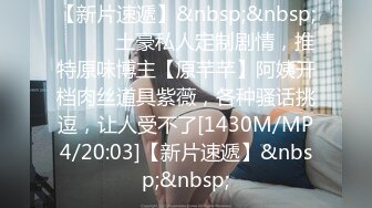 [MP4]STP30730 國產AV 天美傳媒 TMP0064 不省人事的小姐姐被看護操到醒來 沈湘妮(湘湘) VIP0600