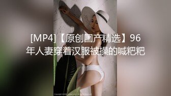 [MP4/ 647M]&nbsp;&nbsp;无套高清素颜野外大战 吃工人大鸡巴小婉婷各种姿势后入爆操输出 又是超爽愉快的一天~爽死啦！