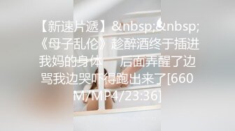 [MP4]STP29397 ?扣扣传媒? QQOG030 捡尸醉酒极品黑丝JK学妹▌特污兔▌嫩穴妹妹内射中出 浇筑嫩穴白浓淫精 梅开二度射干精库 VIP0600