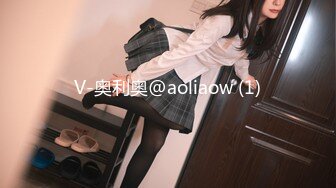 V-奥利奥@aoliaow (1)