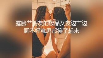 惊现极品大奶气质校花 粉嫩乳晕深深沟壑 女女互动香艳至极 4K画质 (1)