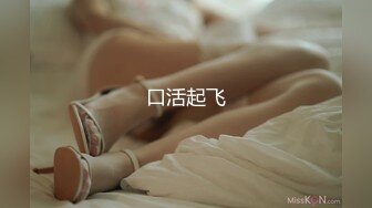 [MP4/2.48G]长腿女神被干了！【土豆好难受】两个骚货精彩双飞大战