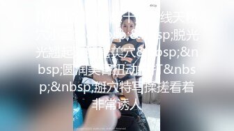 万元定制快手已永久封停 47万粉欧美范爆乳肥臀御姐【玉兔兔】露点骚舞全裸紫薇完整全套2