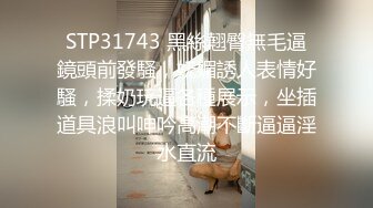 STP18047 限时隐藏版影片 火辣友人初体验 全裸浴火撩人女神『娜娜』初登场