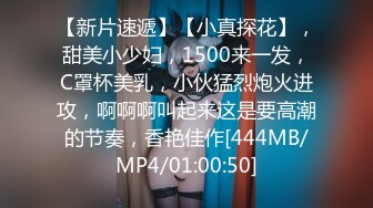 [MP4/ 729M] 乌托邦WTB-016 从未想象过的性爱高潮,20岁素人出道新作