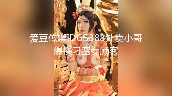 师范学院性感白嫩的美臀美女背着男友私会情人