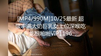 [MP4/ 1.49G] 私密养生按摩馆超顶极品美女寻刺激 说好的嘴巴只用来吃饭边吃鸡巴边给老公打电话