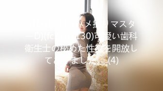 丝袜足交大长腿美少女〖Selina Liu〗女神穿上黑丝给哥哥足交 娇嫩小脚丫可爱至极 视觉感超强 带你体验另类快感 (1)