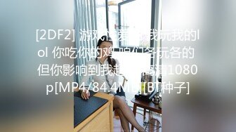 [2DF2]香奈儿约炮眼镜男 口交炮机调教完被抱着啪啪自己撸射&nbsp;&nbsp;[MP4/72MB][BT种子]