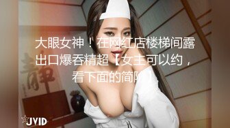 婚纱店操萝莉音小妹,休学大学生眼镜妹返场