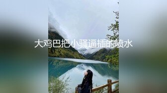 时尚情趣内衣野性人妖吃奶舔屌和小哥玩3P性爱撅起屁股你操我上位在干你精彩刺激