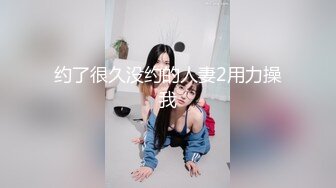 QDZH023.性感人妻高潮释放.起点传媒