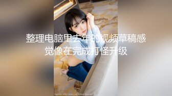 高颜值 眼镜反差婊 揉奶舔舌诱惑【火箭】抠逼自慰~极品翘臀【100 v】  (80)