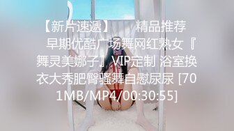 【新片速遞】 ❤️精品推荐❤️早期优酷广场舞网红熟女『舞灵美娜子』VIP定制 浴室换衣大秀肥臀骚舞自慰尿尿 [701MB/MP4/00:30:55]